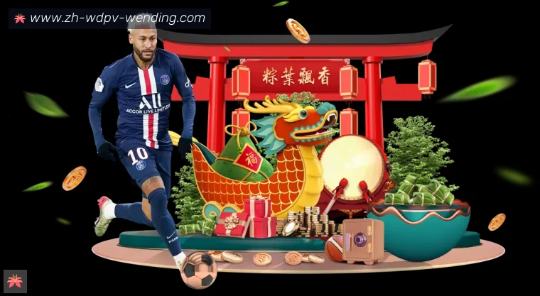 问鼎娱乐体育APP