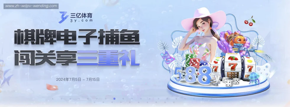 问鼎娱乐 banner