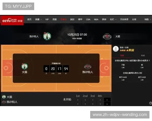 哪里可以观看火箭队的在线直播